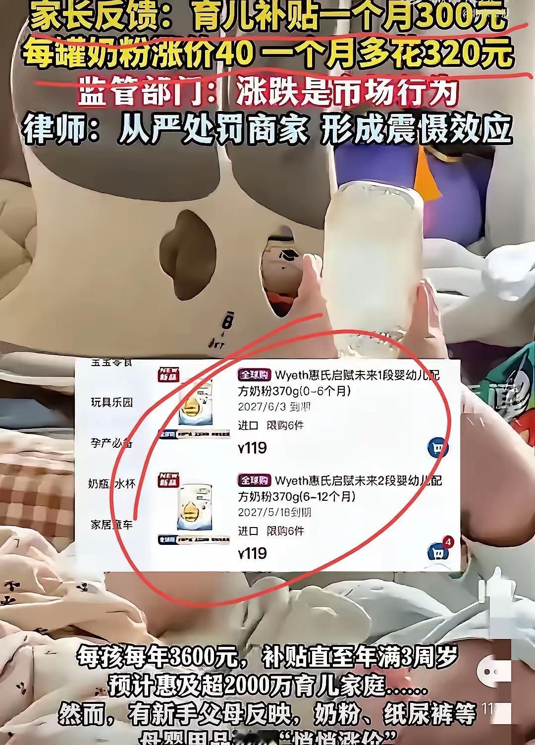 国家给3岁以下娃家庭发每年3600元育儿补贴的消息刚暖了新手爸妈的心，奶粉、纸尿