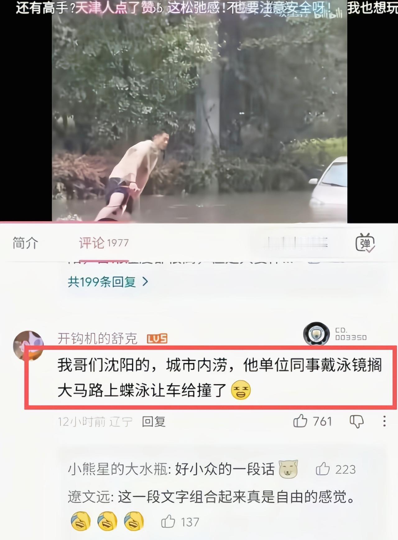 还是有高手啊[捂脸哭]