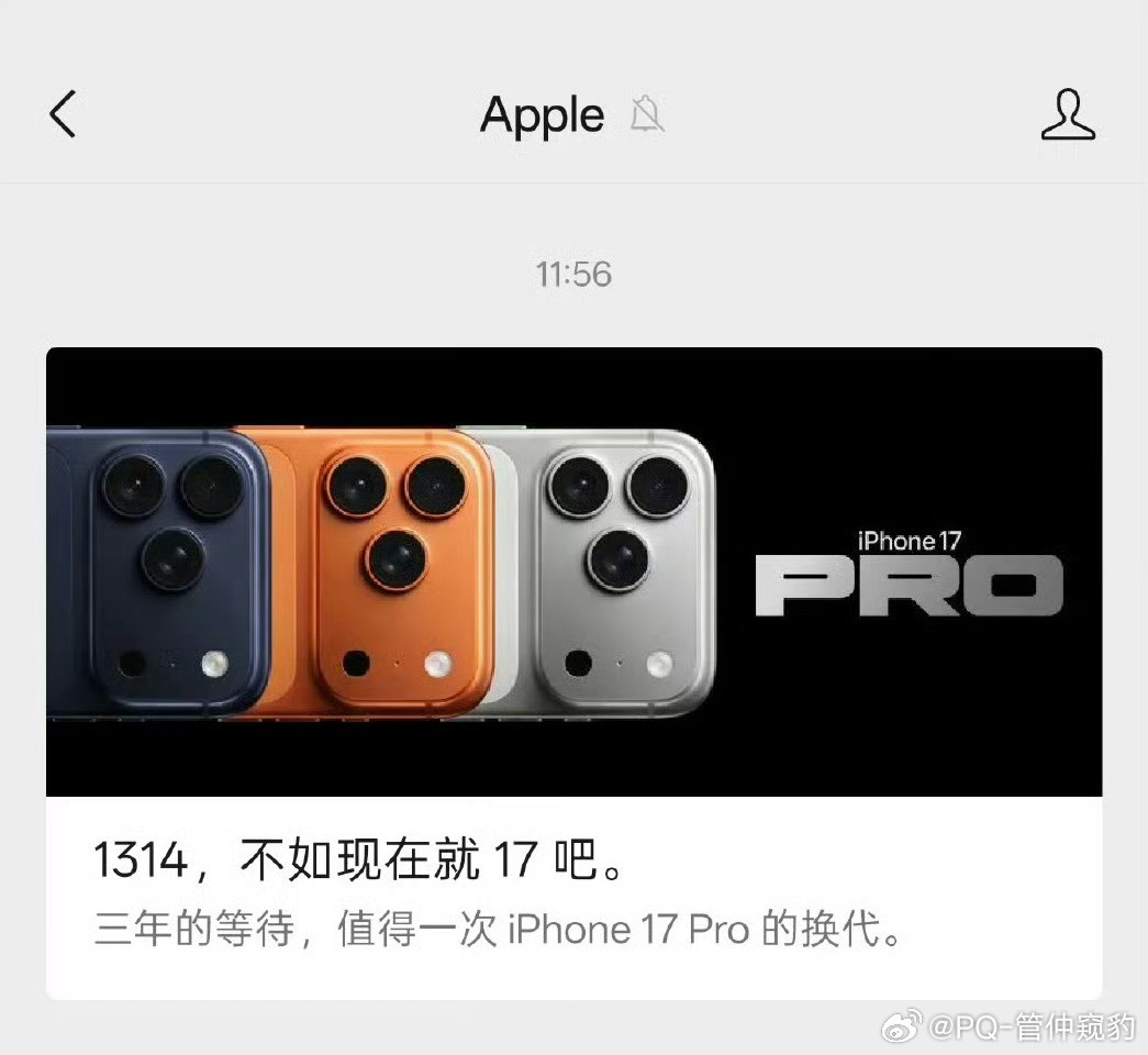 苹果喊话iPhone13和14用户换新机iPhone13ProMax远峰蓝香的很
