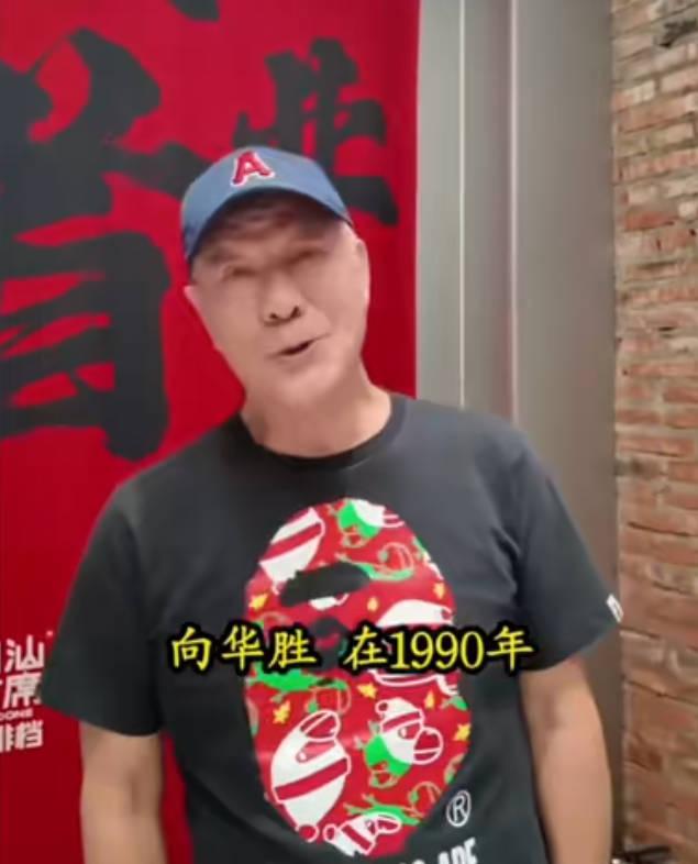 香港影坛黄金年代，向华胜的永盛影业可没几个人敢惹！你们知道吗？1990年代初