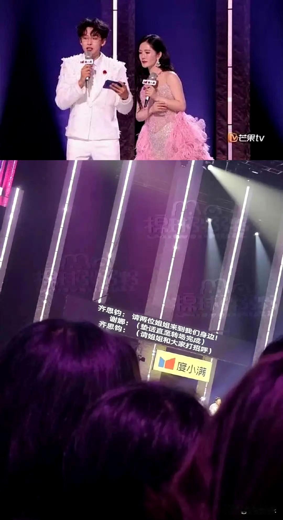 女主持人也得乘风破浪吗​