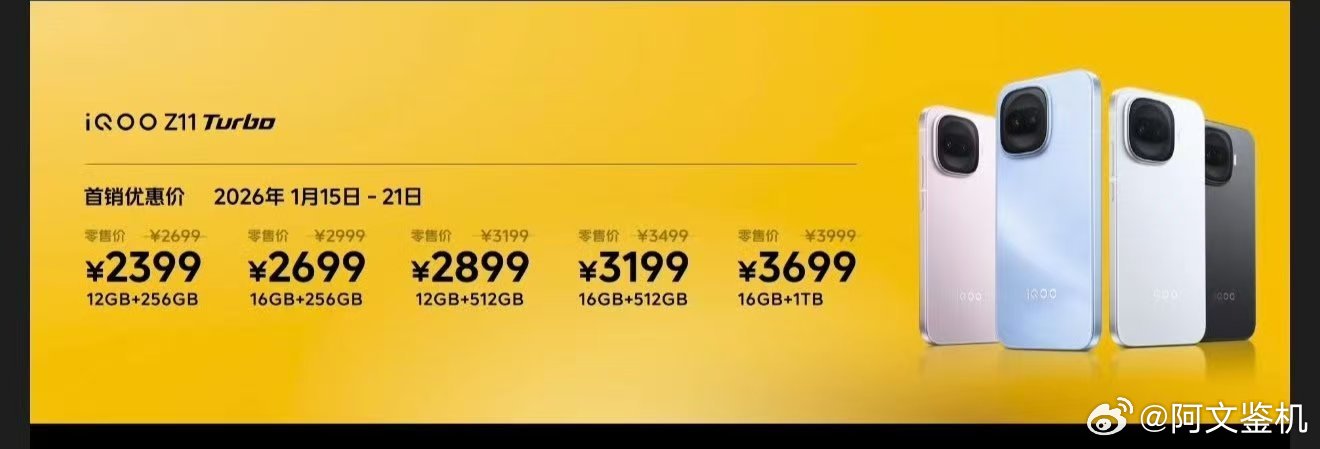 优惠300之后2399起，国补之后2039，iQOOZ11Turbo这个价