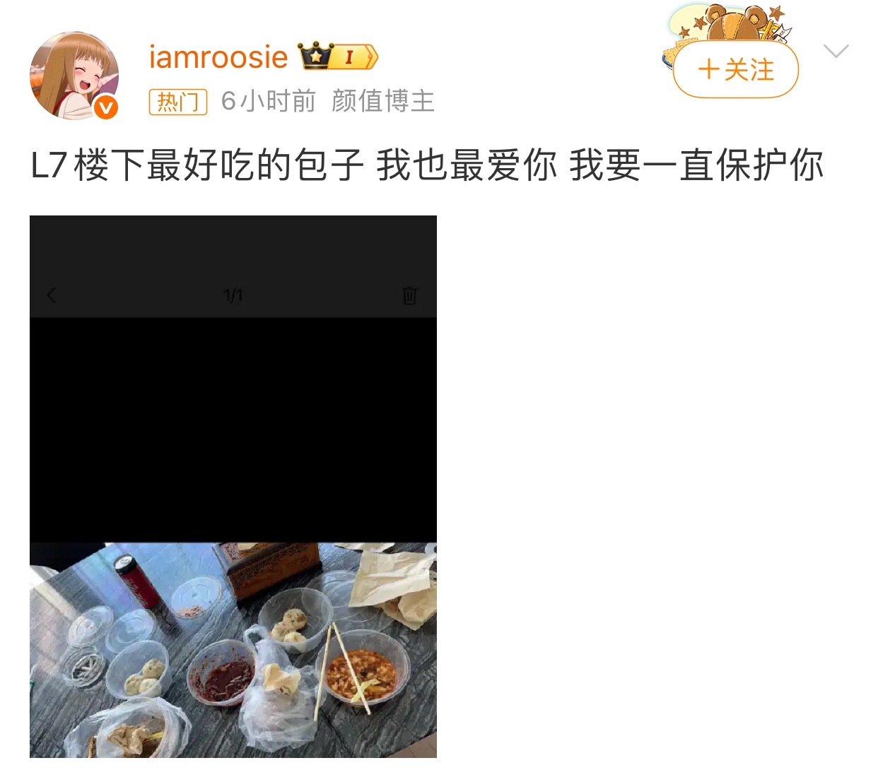 L7楼下最好吃的包子司晓迪：L7楼下最好吃的包子，我最想想要的就是你幸幸福，我也