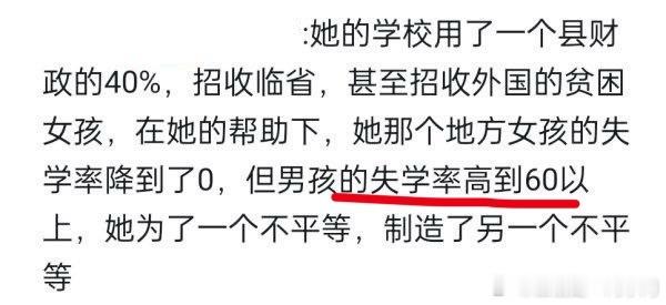 失学率高是什么导致的？是在竞争中被女学生们淘汰了还是母父故意让ta们辍学呢？​