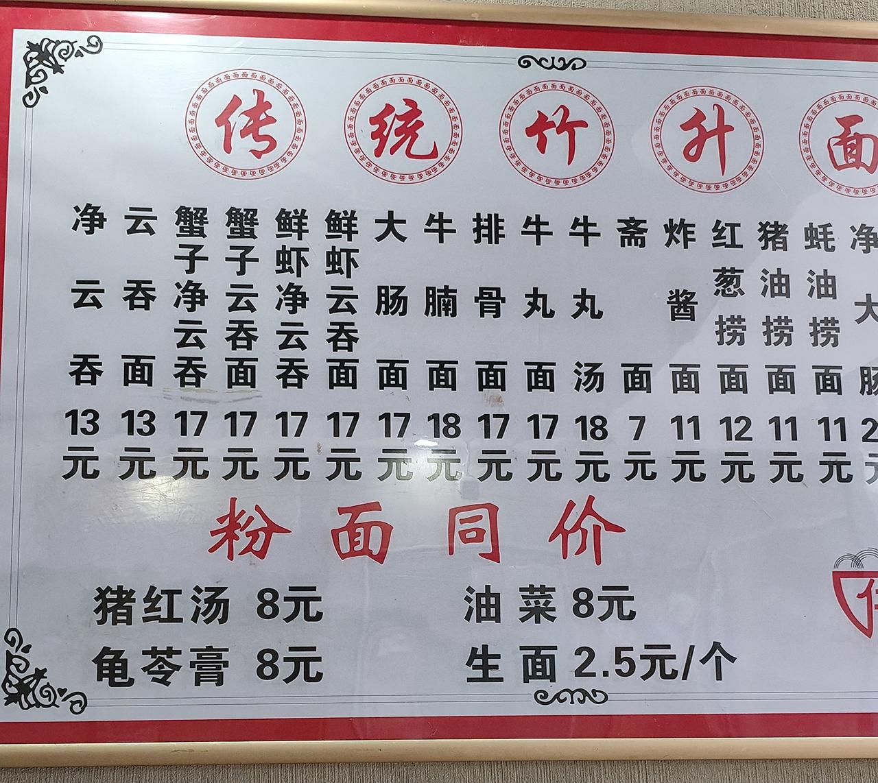 有一个拍视频的外地主播问:假如他来广州只花50元，要吃有肉的食品，还要吃饱，问去