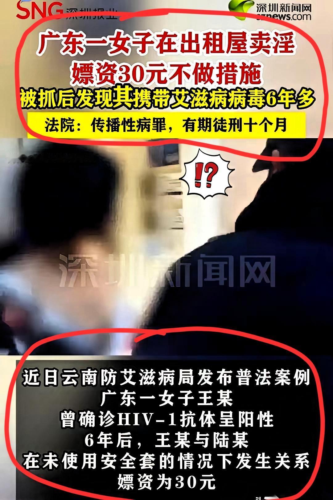 三十块钱，不戴套！一个明知自己有艾滋的女人，就这么把自己的“生意”做了六年，看