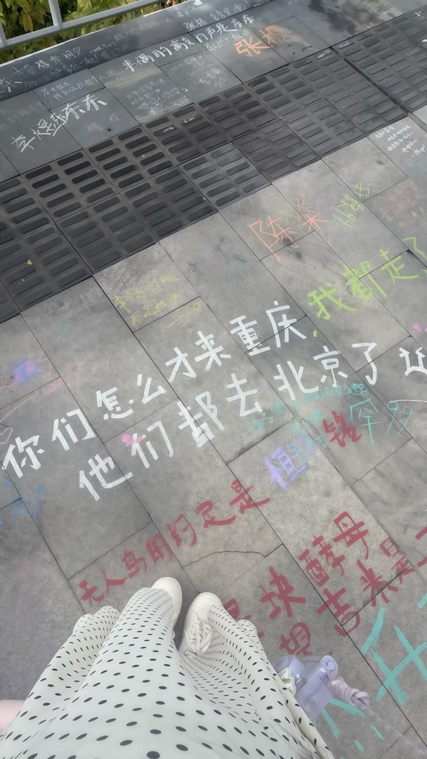 好像多年之后你依然执着重庆·长江国际