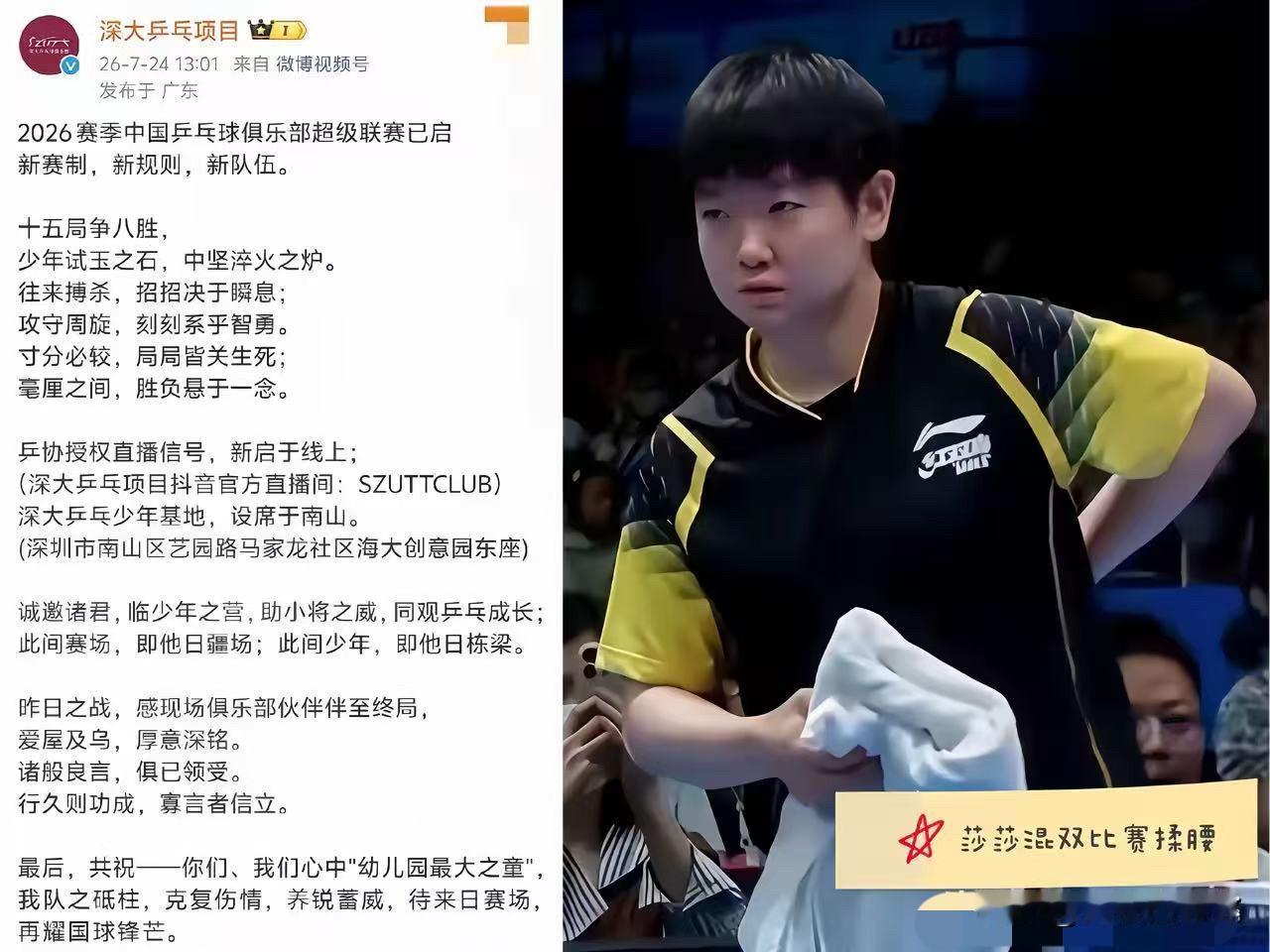 有事你是真上啊！还得是你！孙颖莎左脚踝缠着肌贴从脚踝一路裹到足底，每跑一步
