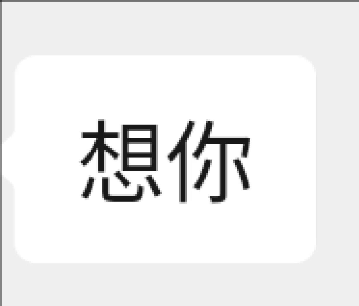 男人强烈思念女人的表现是什么样呢？男人思念女人到了极致，往往会有这3点表现。