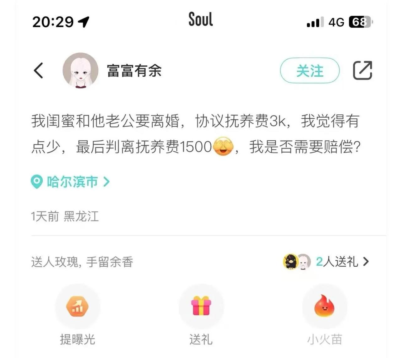 “把人笑死了！”女子离婚，丈夫约定每月给孩子3000元抚养费。女子同意，可闺蜜却