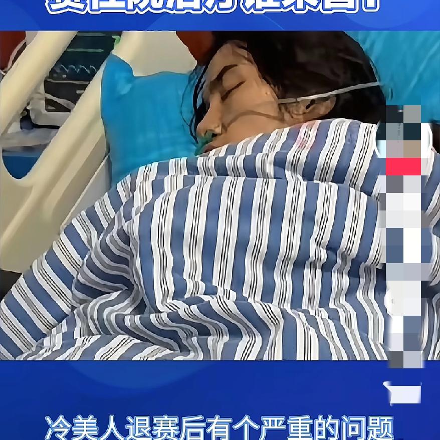 冷美人退赛只有我关心她拿了多少钱吗有网友算了一下，37天仅赚8666元？这波