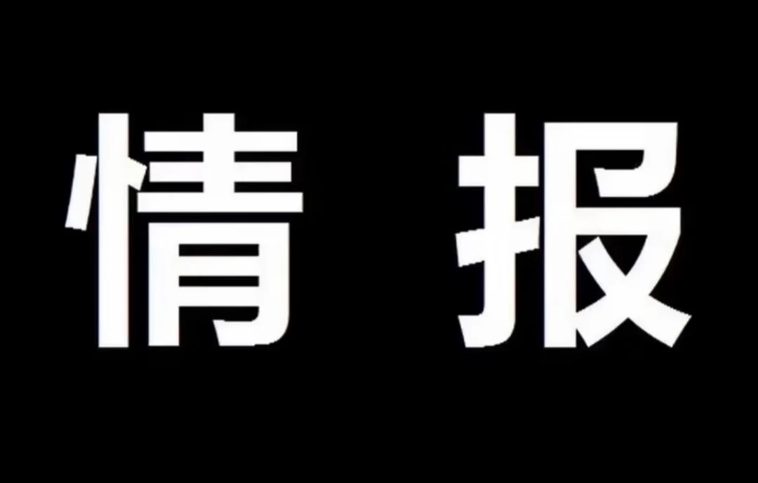 海贼王漫画1185话情报来了