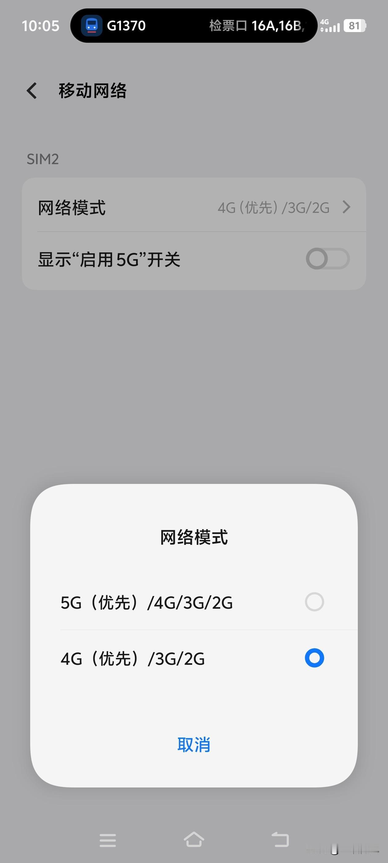 换新手机两个月，每月90G的流量都不够用，今天终于找到原因了。我是11月3日买