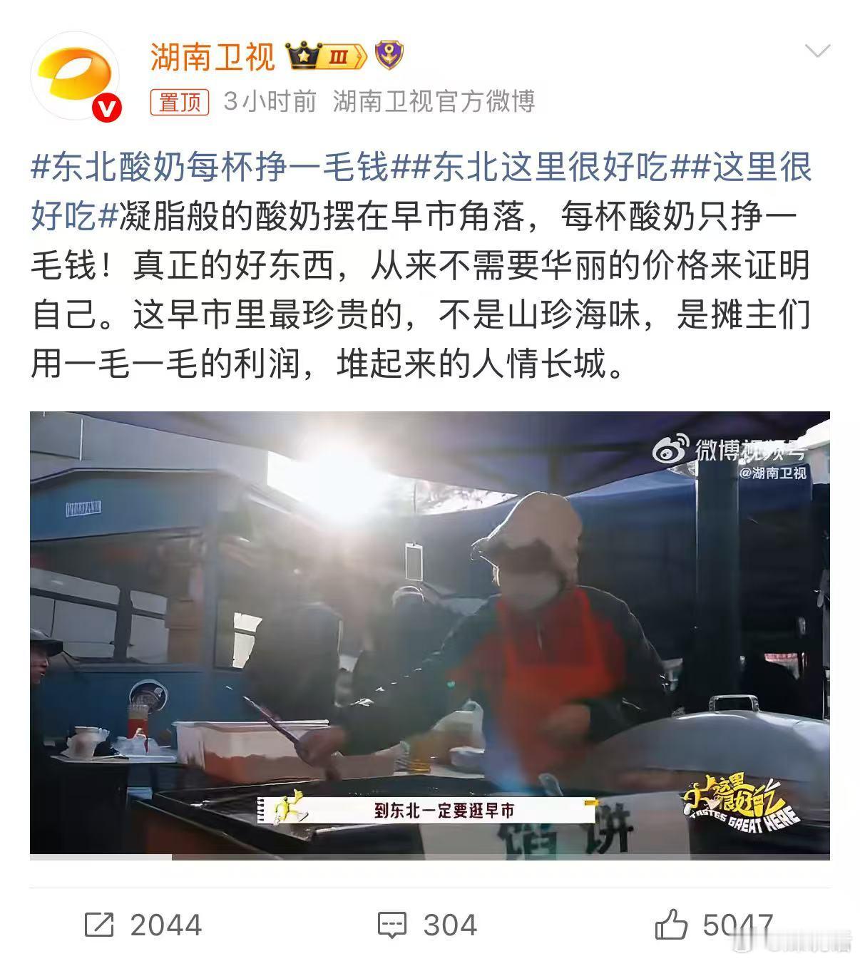 东北餐饮的两大“冤种”操作：饭店菜量多到吃不完还怕你饿，酸奶每杯挣一毛还管够，实