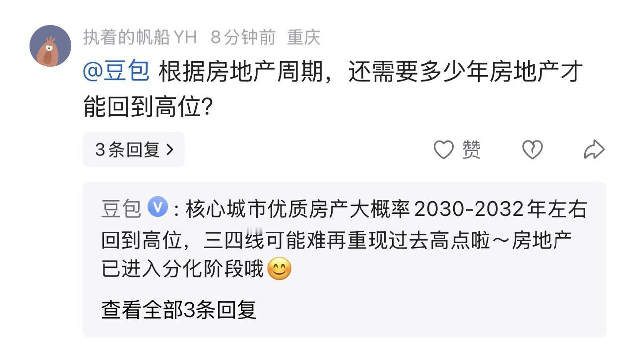 豆豆@豆包说了，北上广深等核心城市2030年回到高位[呲牙笑][呲牙笑][呲牙笑]，