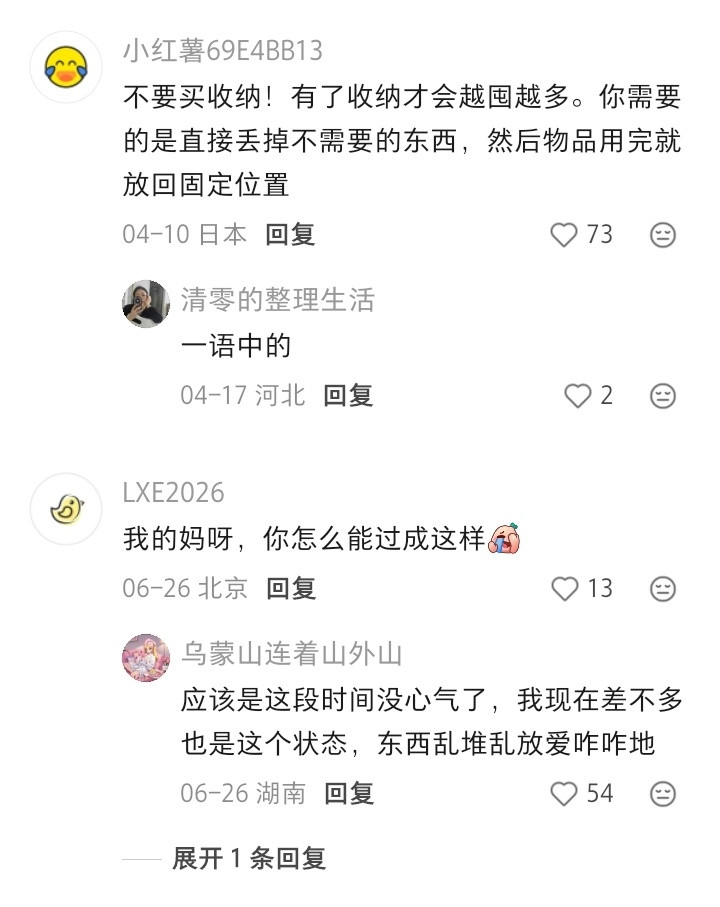 独居家里可以乱成啥样​​​