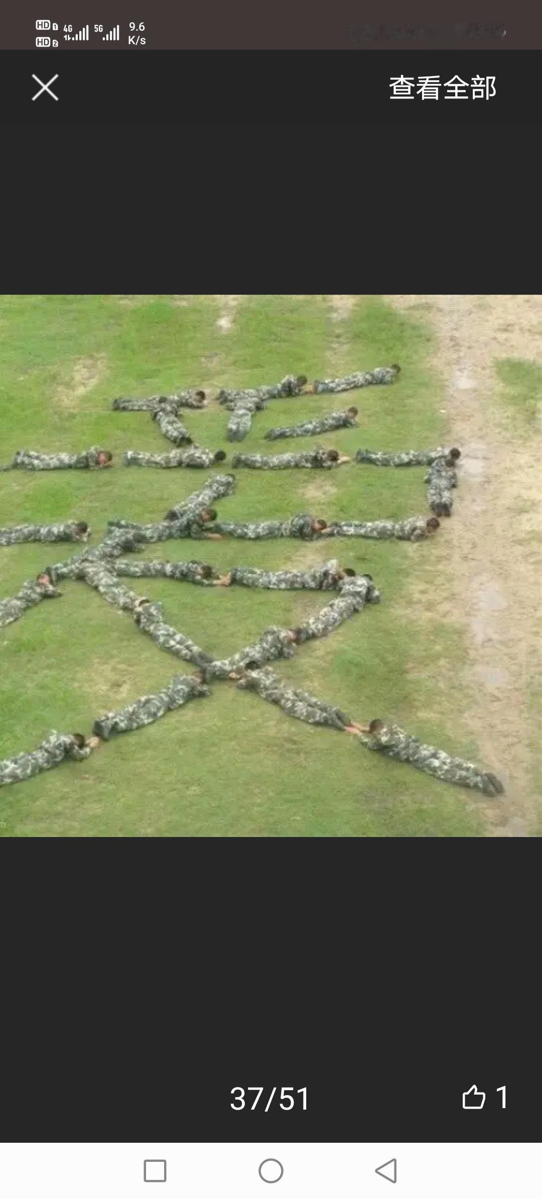 你有过当兵的经历吗