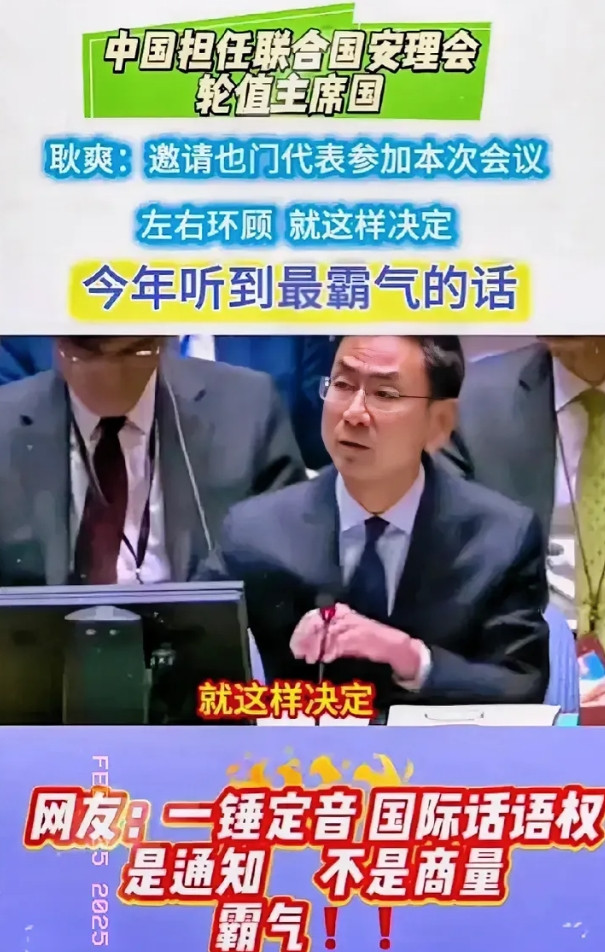 联合国大会表决键刚被按下，全球新闻弹窗集体刷屏——也门代表指尖刚贴上投票器，