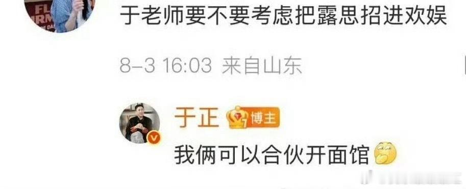 于正评价赵露思遭遇我受不了这个发面馒头了！​​​
