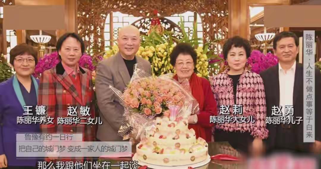 陈丽华追悼会9日举行。迟重瑞唯一一张与迟丽华及其子女的全家福。是陈丽华过八十大寿