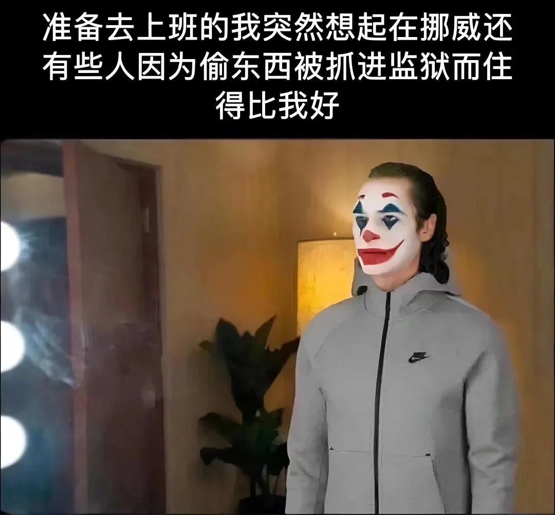 不想去上班，看到这个更是天塌了哈哈哈😅