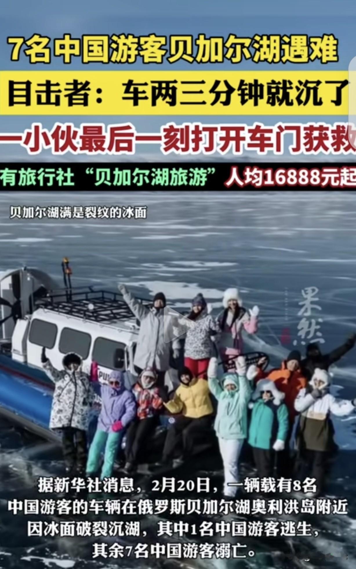 “贫穷又让我躲过一劫！”一男子和7名中国游客，每人花16888元，坐当地“小钢炮