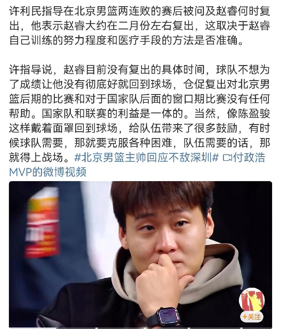 终于知道广东队为什么要把赵睿送走了，许利民指导在发布会上说赵睿近期是不会打比赛的