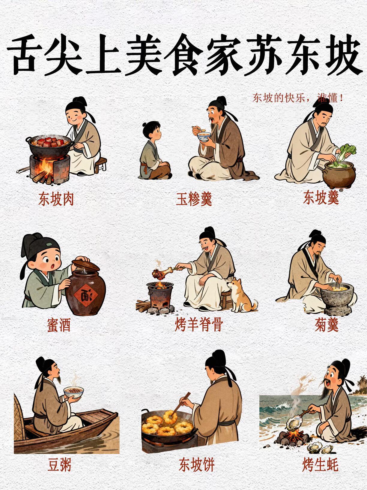 论会吃又会活，我只服这个900年前的男人