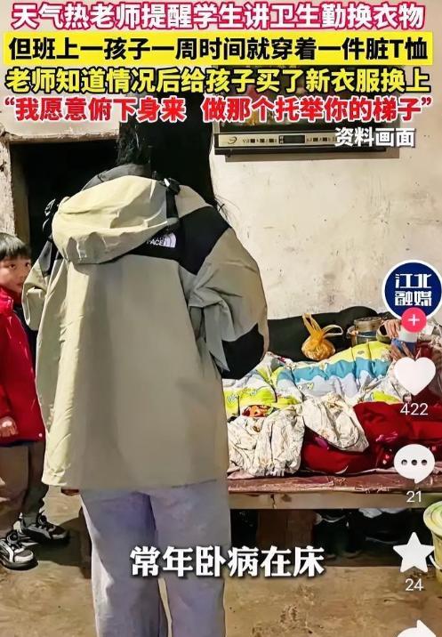 近日，重庆开州，一名女老师把小男孩叫到办公室，提醒他身上的T恤衫脏了，可一周过去