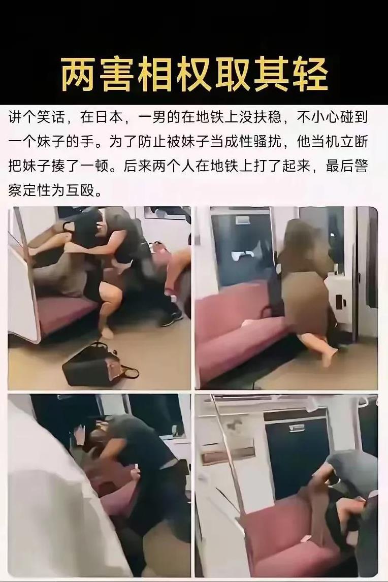 妹子：其实你碰我手时我对你还蛮有好感的。