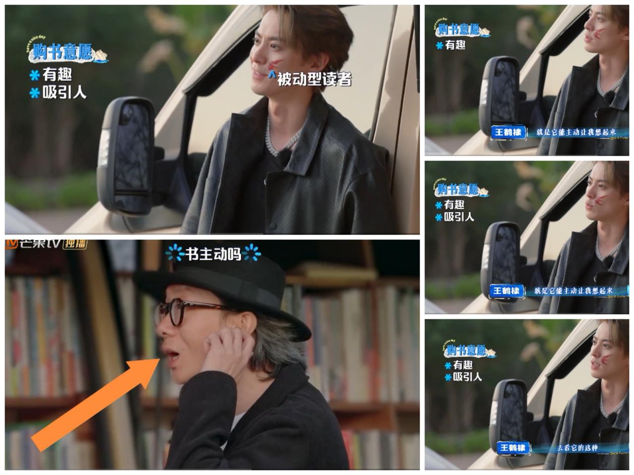 王鹤棣这回太尴尬，太勉强了，还是换徐志胜比较合适。节目组录制有关流动书