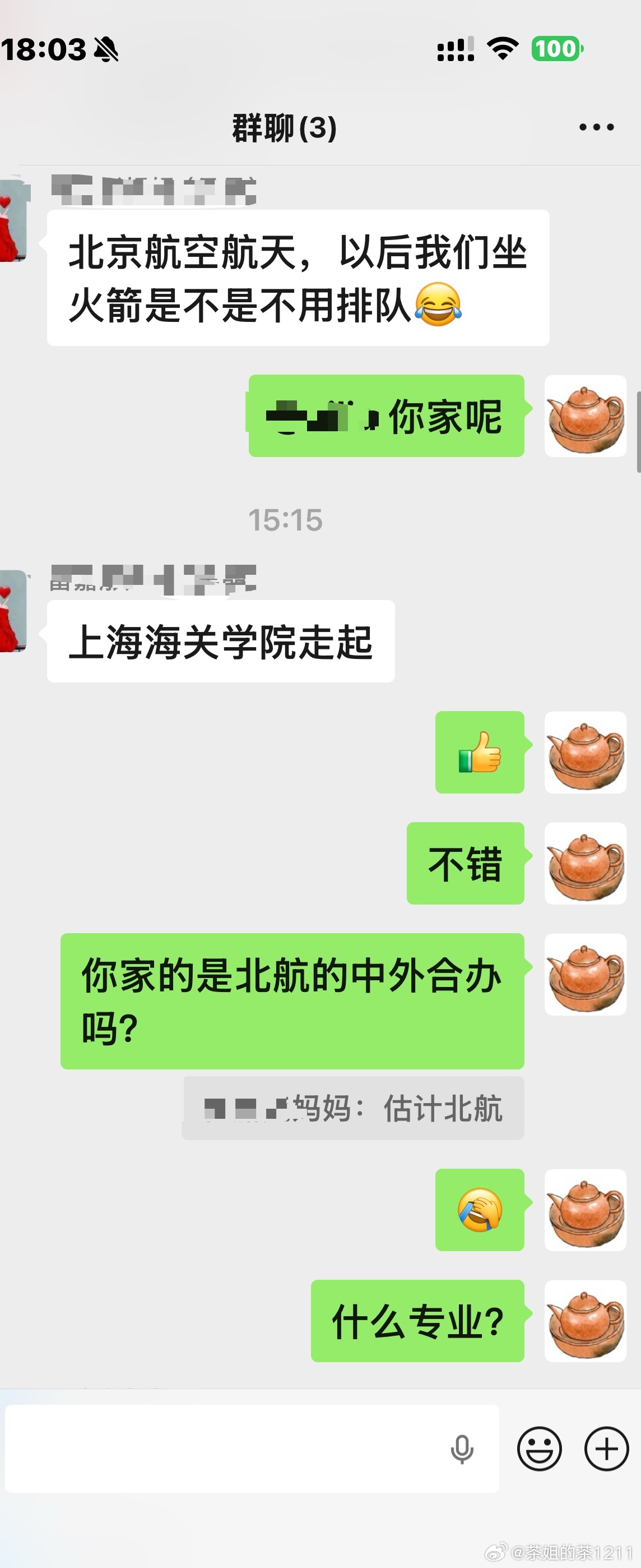 我们初中的三个好基友妈妈群，三个人，富婆儿子录了上海海关学院，另一个中考比我儿子