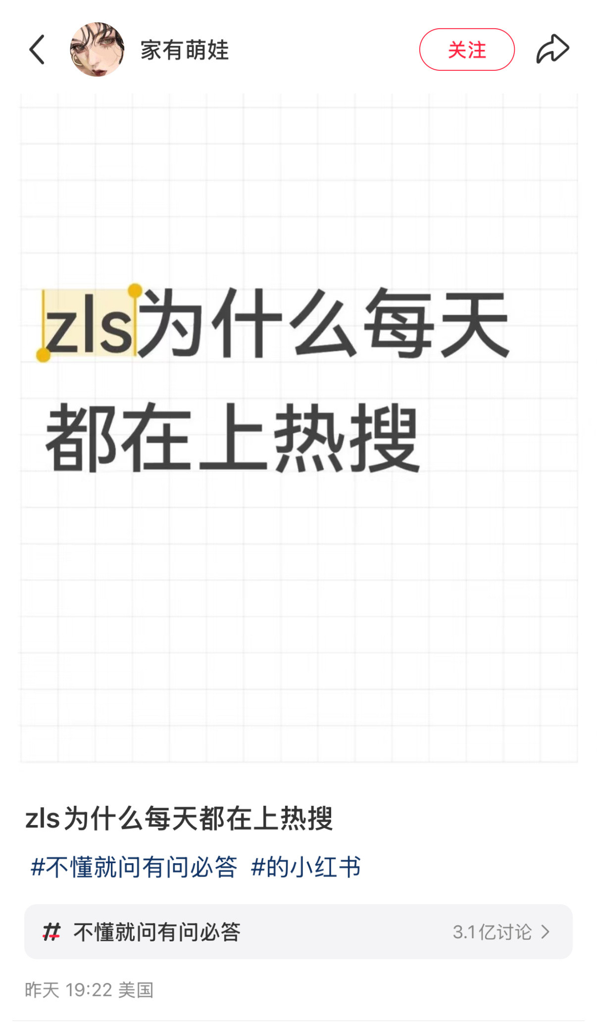 确实，赵露思一出场，哪怕个位数倒数的熱搜量所有的风暴眼都在她身上。最瞩目最受关注