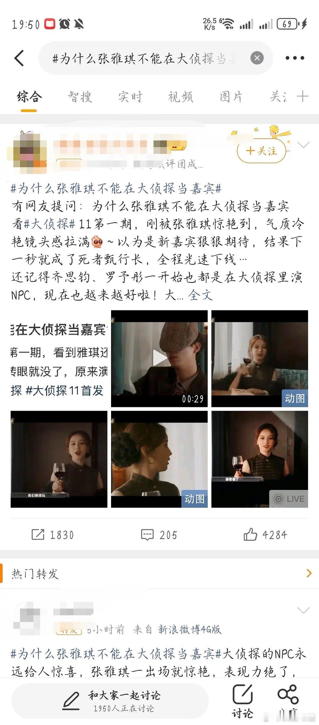 这个热搜看着太尴尬了