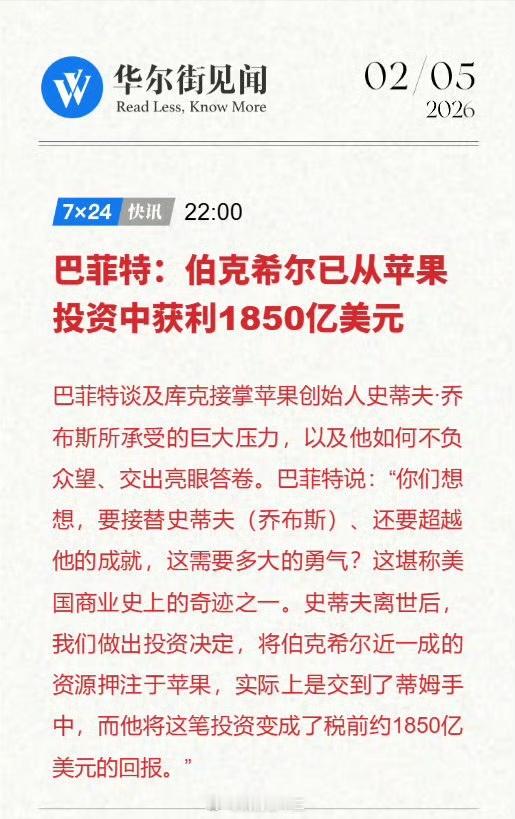 巴菲特的银团资金量大的，他们投资苹果公司获利巨大的事实告诉大家，第一，如果真的有
