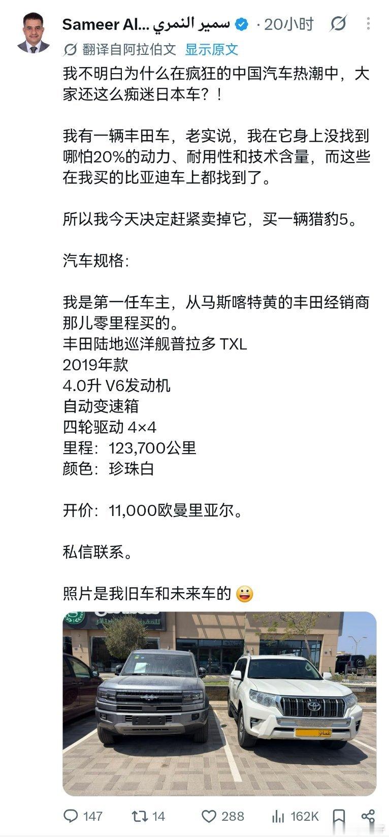 连丰田陆地巡洋舰普拉多车主，都没有不换比亚迪的原因！毕竟去越野，可以开豹5，要性