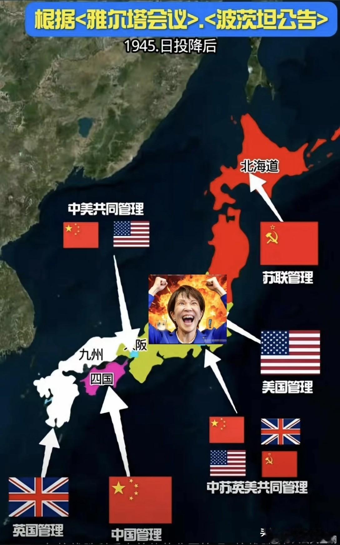 搞事早苗万万没想到，中国反制开始了！1.北京-东京论坛推迟。2.取消