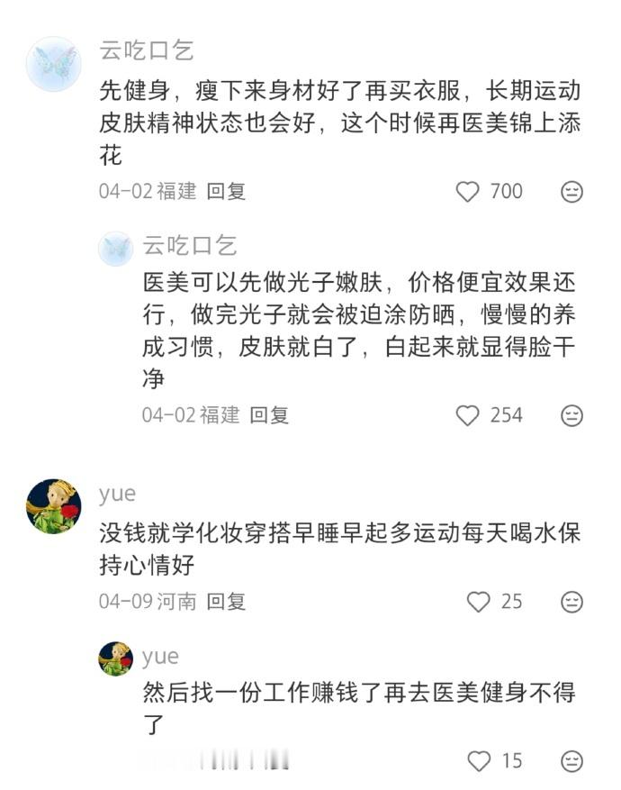 打扮欲特别强怎么办