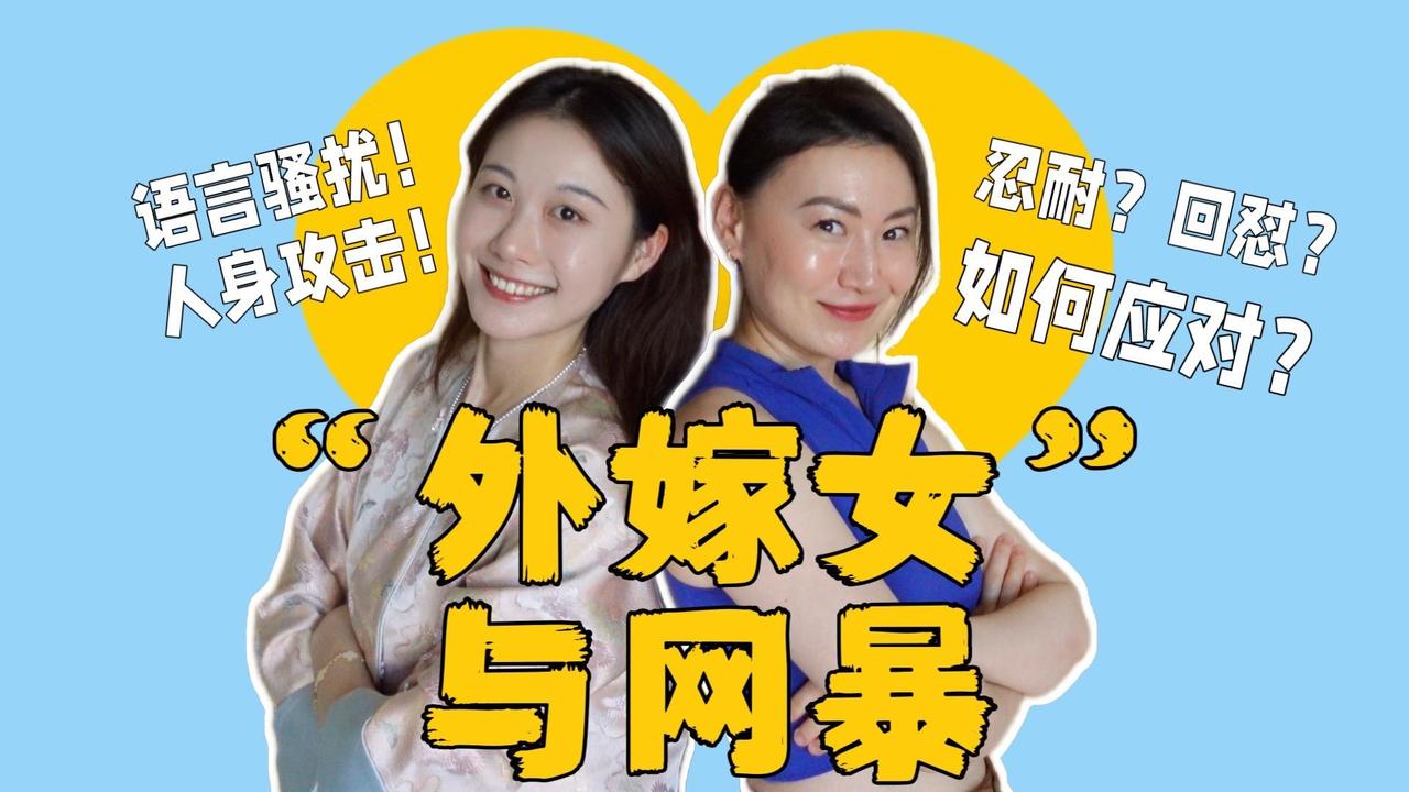 嫁外国人就要强制注销中国国籍？这条争议建议，背后藏着多少现实难题不知道大家有没