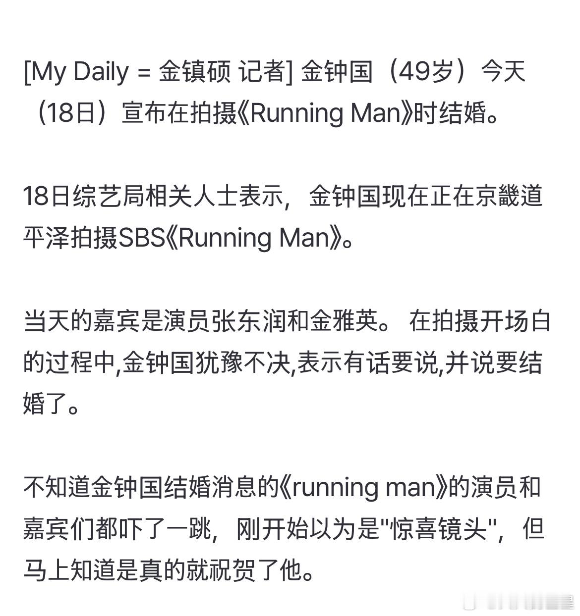 OMG。金钟国在rm录制现场官宣结婚的金钟国rm录制现场官宣结婚的​金钟国官宣