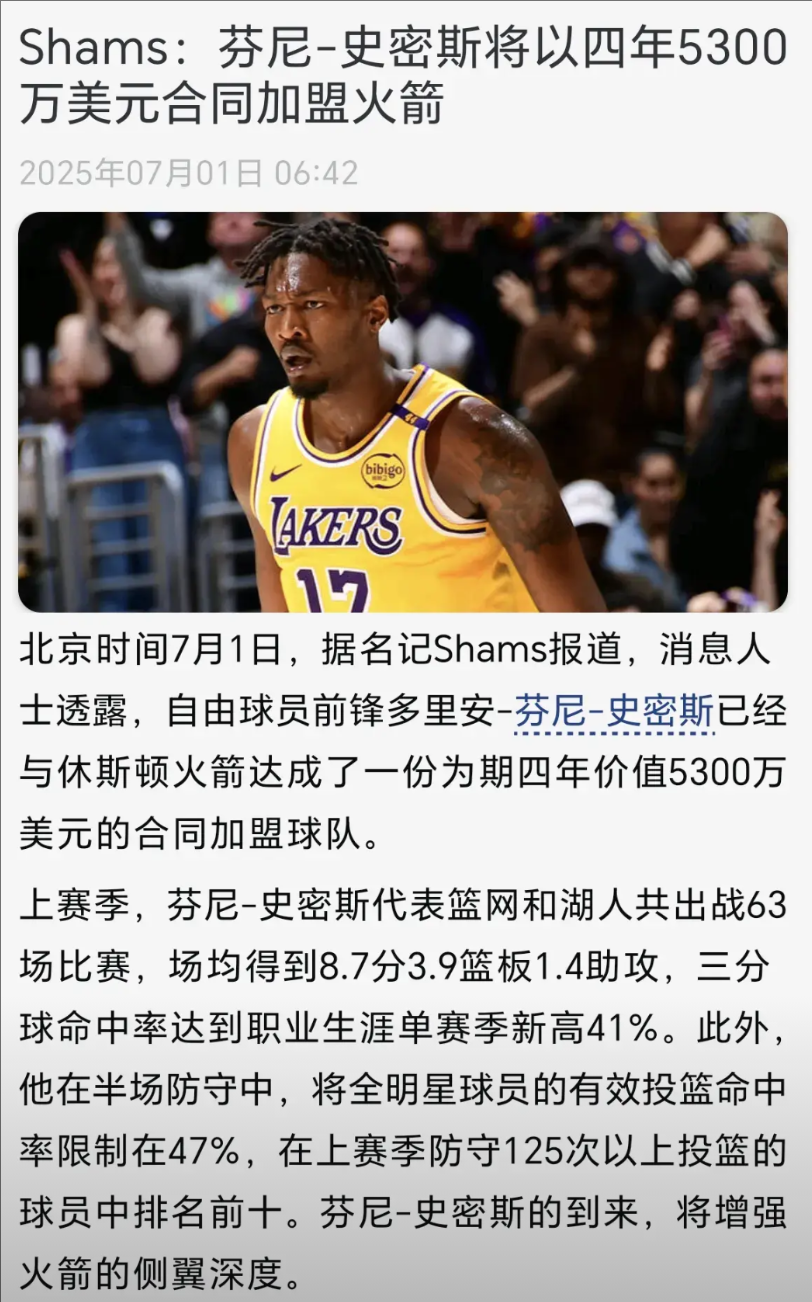 杜兰特哭了：这才是我要的火箭总冠军！签约湖人电风扇和老鹰卡佩拉让火箭内线和锋线