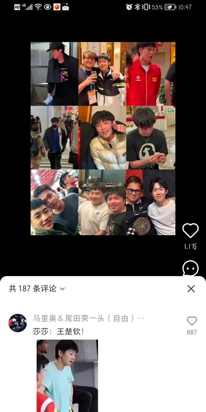 王楚钦啊王楚钦你又不怕莎莎生气了！！！！还记得上次莎莎叫你少喝点你又不听衣服反