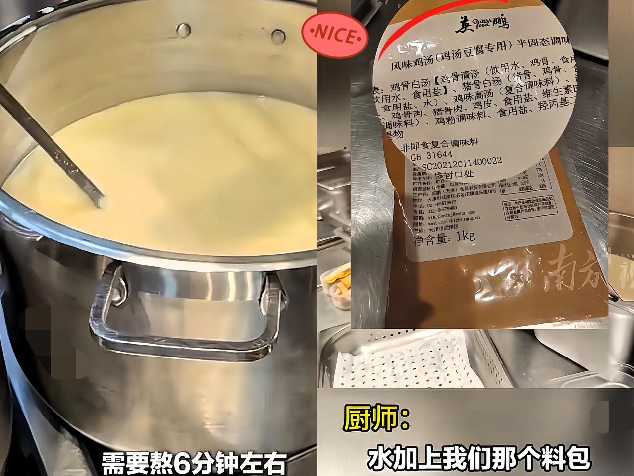 西贝没出事之前，有个朋友给我微信发了一个照片，说西贝的鸡汤太好喝了，一家三口