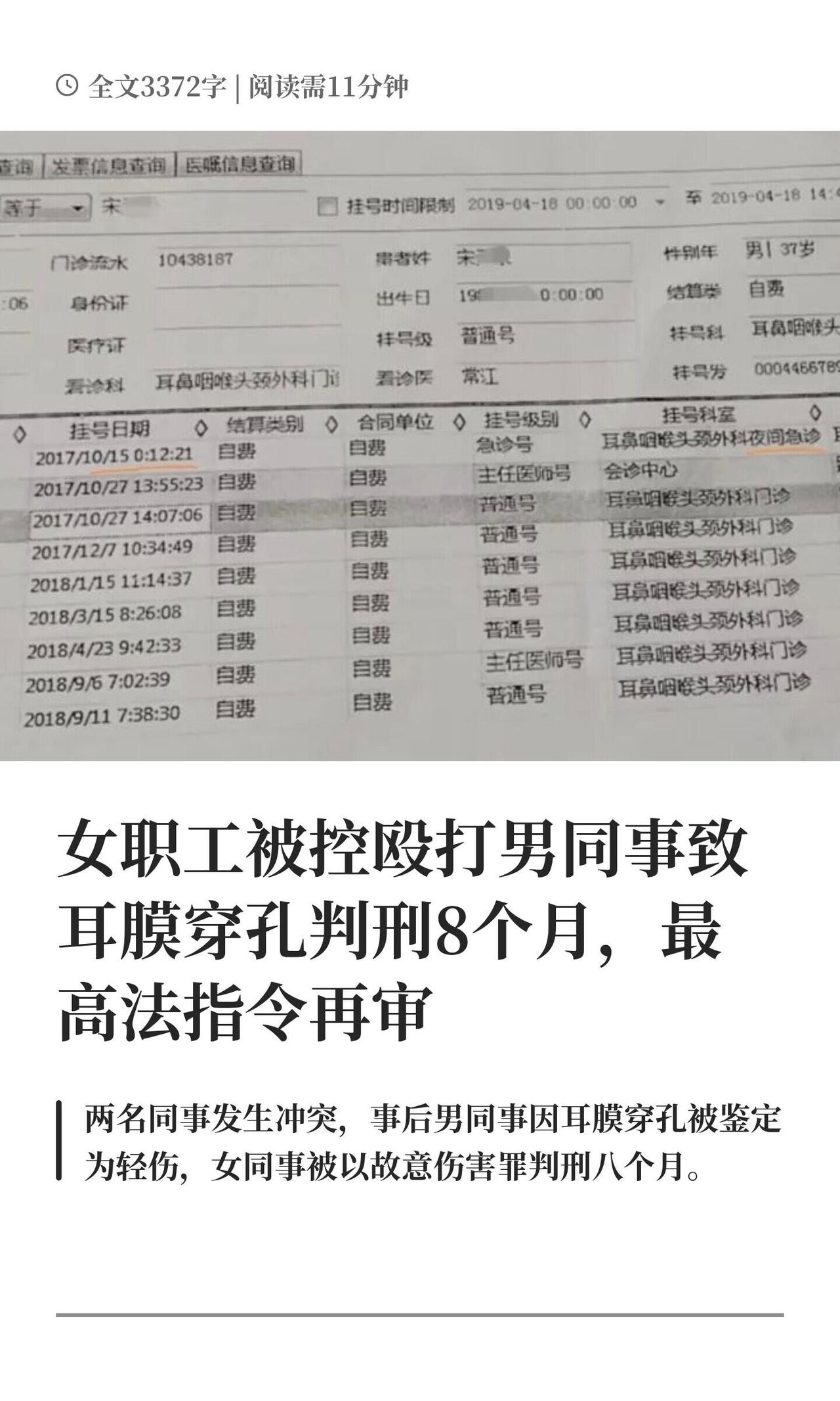 这案子放九年回头看，越看越像“小口角闹成刑事案”的典型翻车样本。2017年1