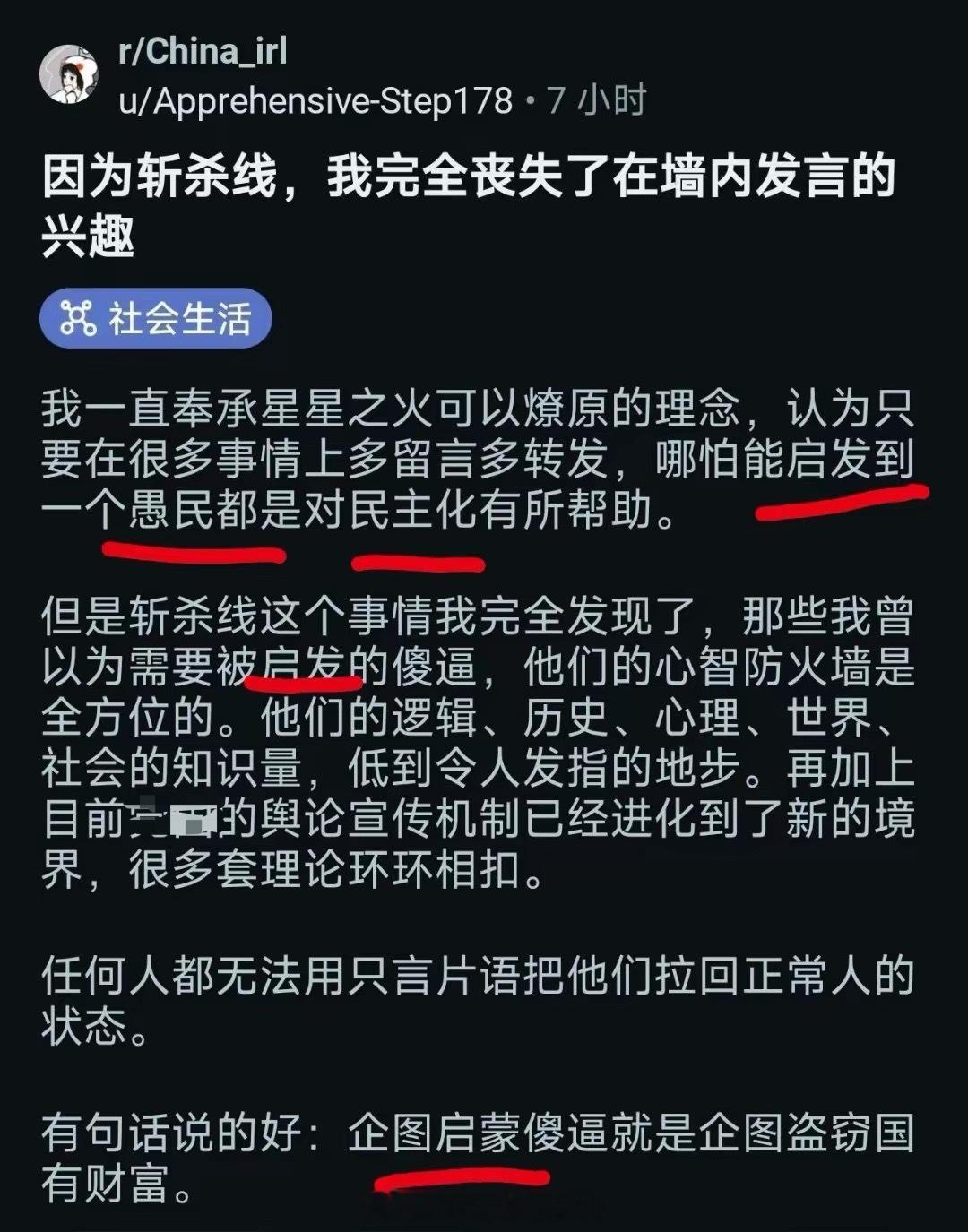 张嘴认知闭嘴启蒙，然后急着去领免费食物殖人傻事殖人迷惑行为