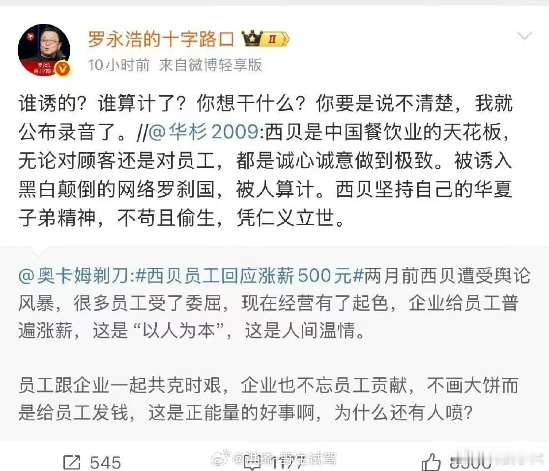 等到18点罗与华