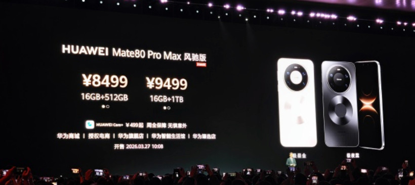 华为Mate80风驰版正式发布Mate80风驰版内存黑科技华为Mate80风驰版