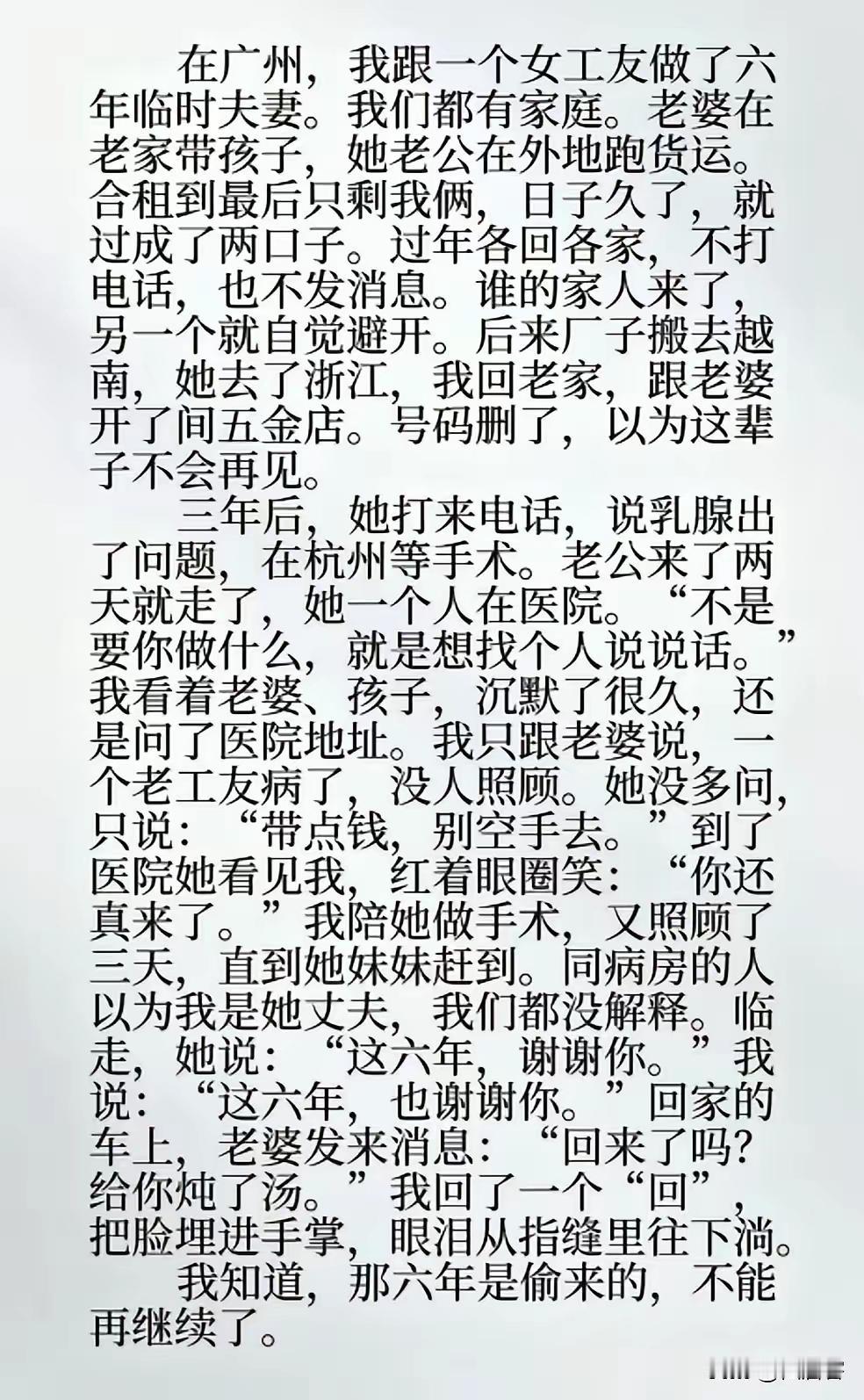 背着妻子，丈夫干这种男盗女娼，违背伦理道德的龌蹉事，还好意思拿网上晒？仿佛是说自