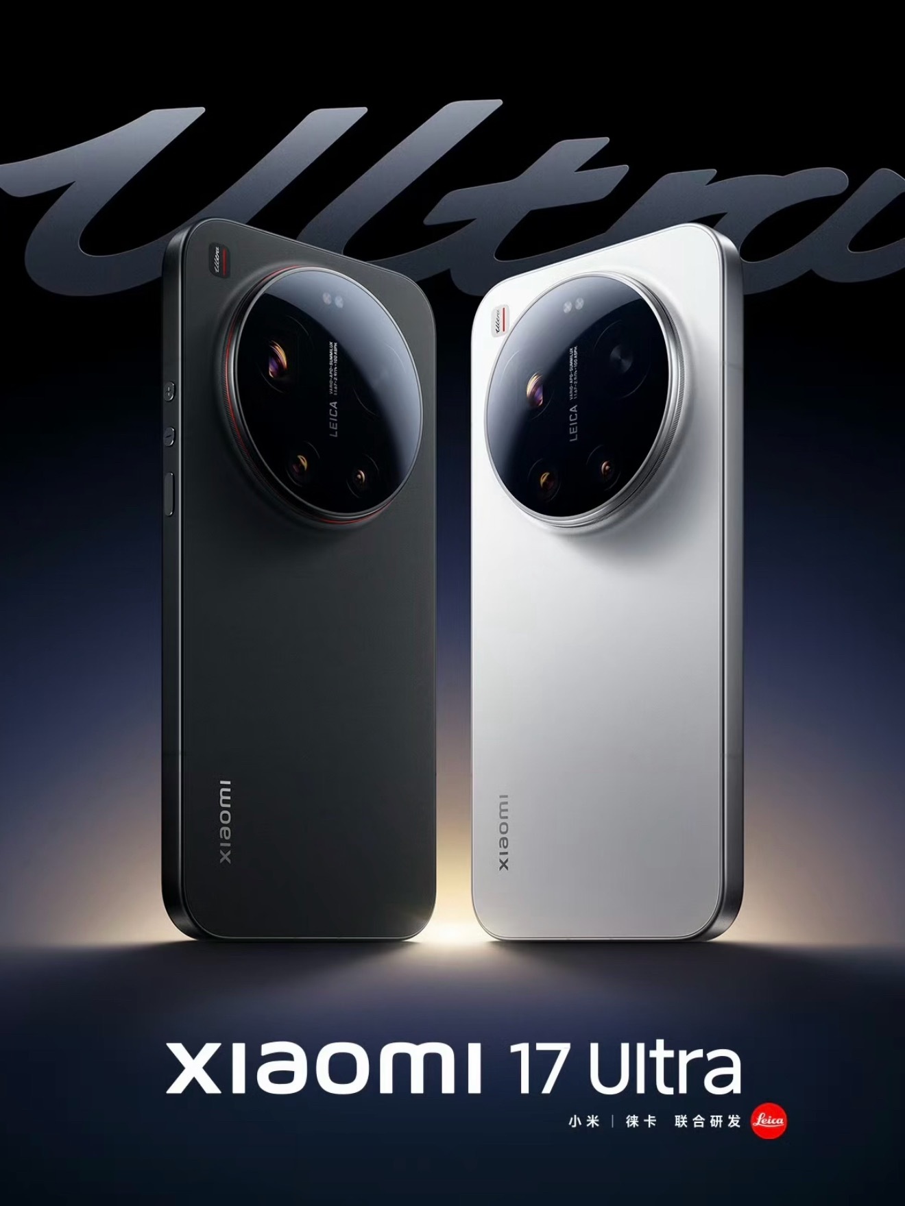 小米17Ultra要来了，大家的钱包准备好了吗