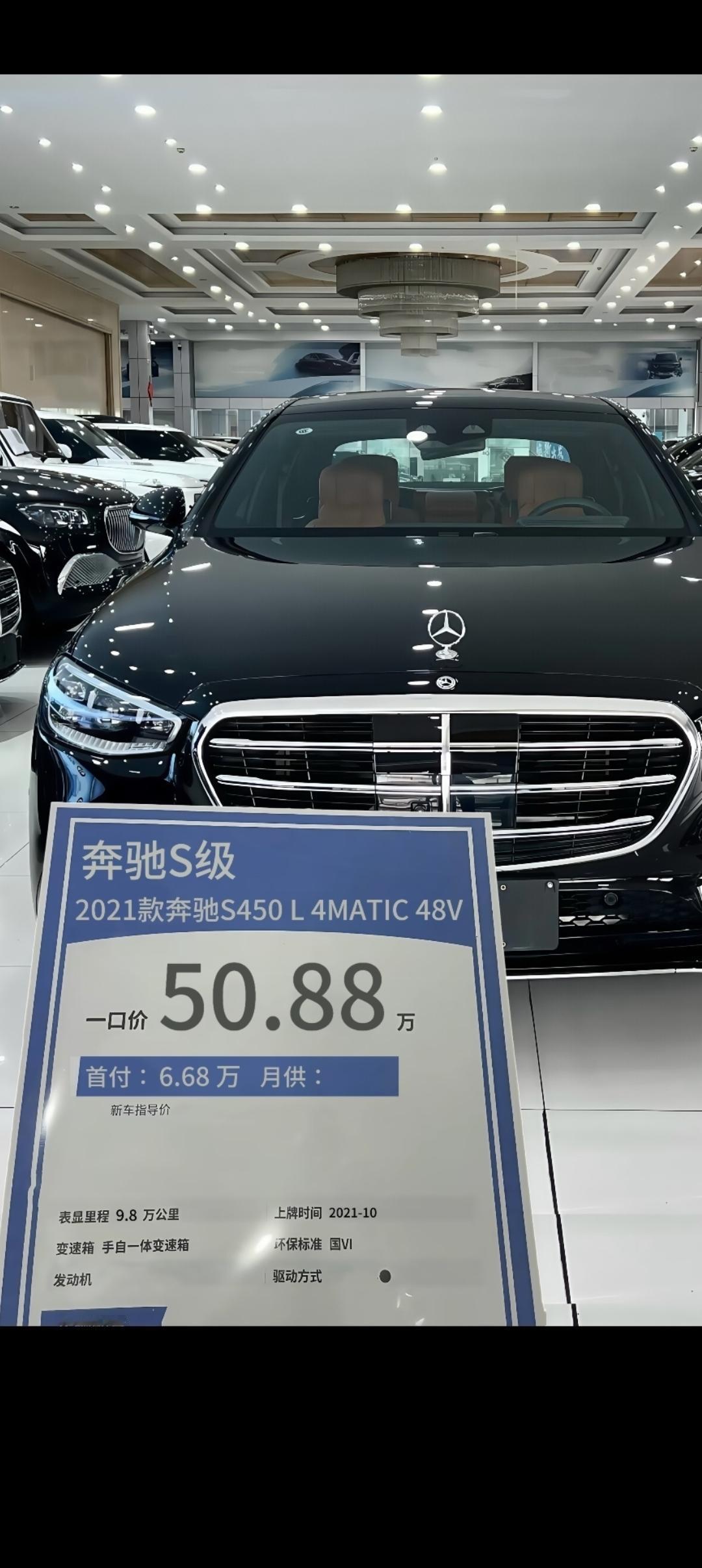 原来奔驰车也不保值啊？当年这款s450落地价在130万元左右，现在才开了4年